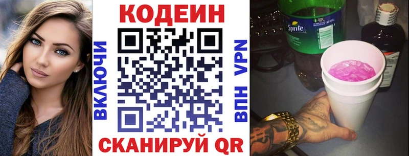 кракен вход  Черноголовка  дарк нет Telegram  Codein Purple Drank 