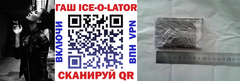mega ТОР  что такое   Черноголовка  ГАШИШ Ice-O-Lator 