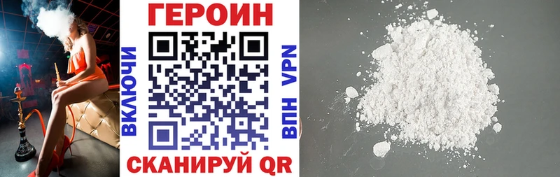 купить наркотик Черноголовка Героин хмурый