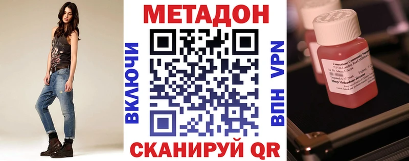 ОМГ ОМГ маркетплейс  закладки  Черноголовка  МЕТАДОН methadone 